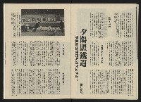 《前進時代NO.2》藏品圖，第21張