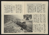 《前進時代NO.2》藏品圖，第22張