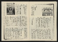 《前進時代NO.2》藏品圖，第23張
