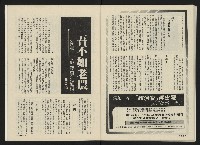 《前進時代NO.2》藏品圖，第24張