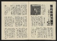 《前進時代NO.2》藏品圖，第26張