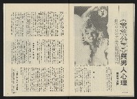 《前進時代NO.2》藏品圖，第27張