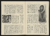 《前進時代NO.2》藏品圖，第28張