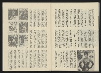 《前進時代NO.2》藏品圖，第29張