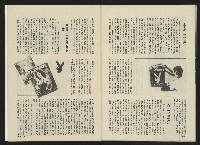 《前進時代NO.2》藏品圖，第30張