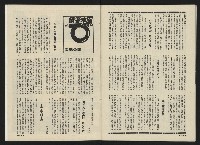 《前進時代NO.2》藏品圖，第33張