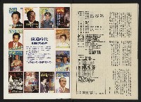 《前進時代NO.2》藏品圖，第34張