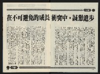 《前進廣場NO.10》藏品圖，第3張