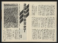 《前進廣場NO.10》藏品圖，第21張