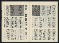 《前進廣場NO.10》藏品圖，第31張