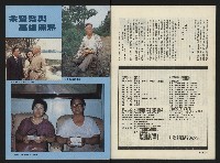 《前進廣場NO.10》藏品圖，第34張