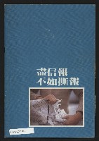 《前進廣場NO.10》藏品圖，第35張
