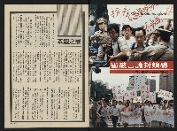 《前進時代NO.19》藏品圖，第2張