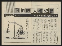 《前進時代NO.19》藏品圖，第3張