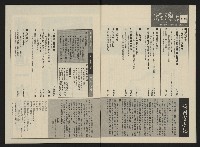 《前進時代NO.19》藏品圖，第4張