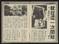 《前進時代NO.19》藏品圖，第5張