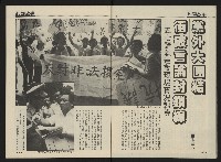 《前進時代NO.19》藏品圖，第6張