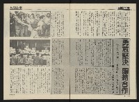 《前進時代NO.19》藏品圖，第7張
