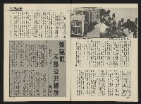 《前進時代NO.19》藏品圖，第8張