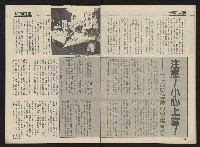 《前進時代NO.19》藏品圖，第9張