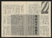 《前進時代NO.19》藏品圖，第10張