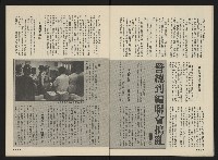 《前進時代NO.19》藏品圖，第11張