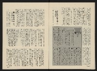 《前進時代NO.19》藏品圖，第12張