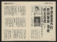 《前進時代NO.19》藏品圖，第14張