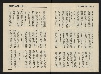 《前進時代NO.19》藏品圖，第15張