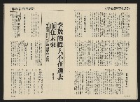 《前進時代NO.19》藏品圖，第16張