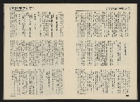 《前進時代NO.19》藏品圖，第17張