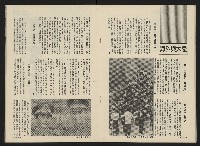 《前進時代NO.19》藏品圖，第18張