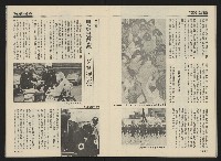 《前進時代NO.19》藏品圖，第20張