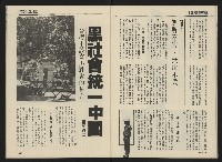 《前進時代NO.19》藏品圖，第22張