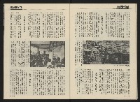 《前進時代NO.19》藏品圖，第23張