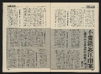 《前進時代NO.19》藏品圖，第24張