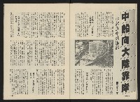 《前進時代NO.19》藏品圖，第25張