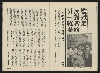 《前進時代NO.19》藏品圖，第26張