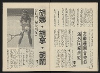 《前進時代NO.19》藏品圖，第27張