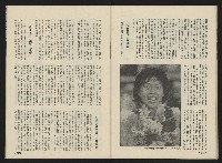 《前進時代NO.19》藏品圖，第28張