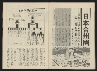 《前進時代NO.19》藏品圖，第29張