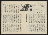 《前進時代NO.19》藏品圖，第30張