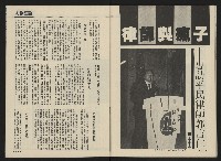 《前進時代NO.19》藏品圖，第32張