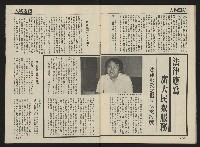 《前進時代NO.19》藏品圖，第33張