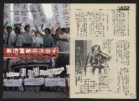 《前進時代NO.19》藏品圖，第34張