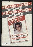 《前進時代NO.19》藏品圖，第35張