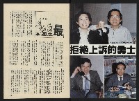 《前進廣場NO.24》藏品圖，第2張