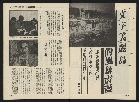 《前進廣場NO.24》藏品圖，第5張
