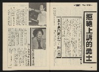 《前進廣場NO.24》藏品圖，第7張
