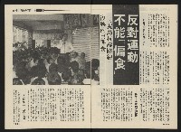 《前進廣場NO.24》藏品圖，第10張